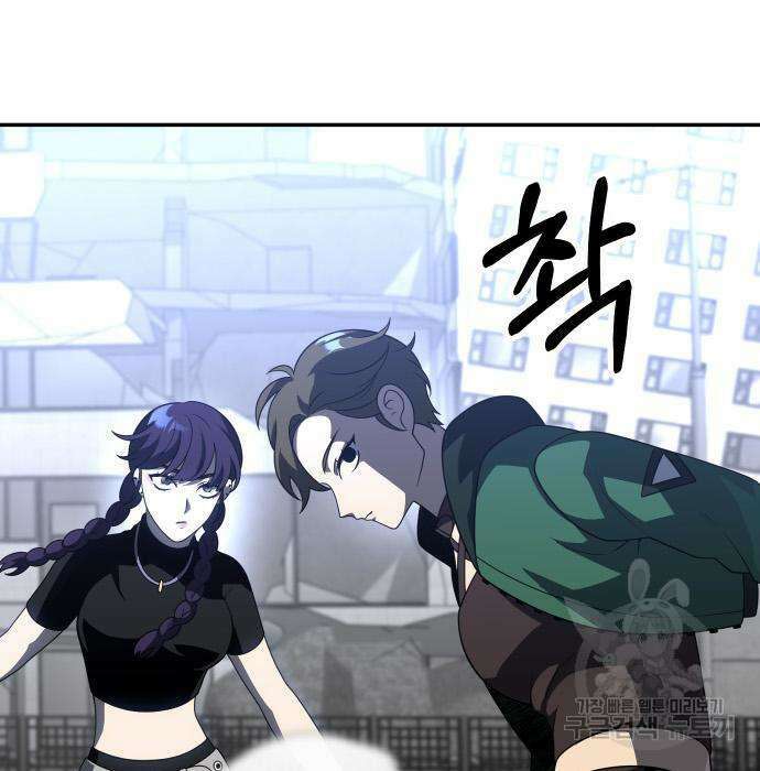보스였음 43화 29