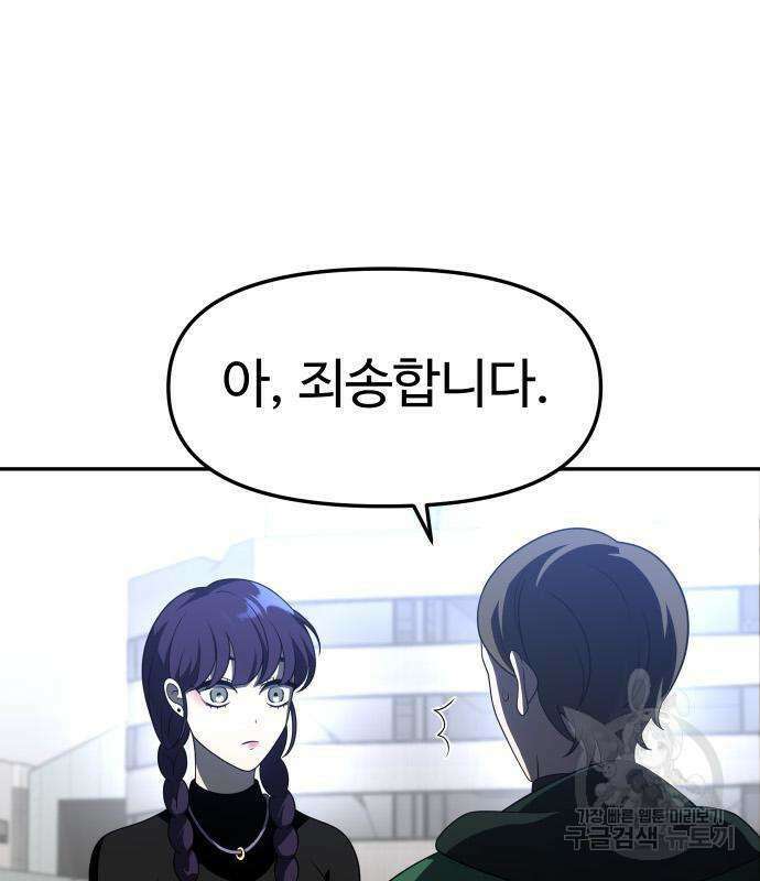 보스였음 43화 33