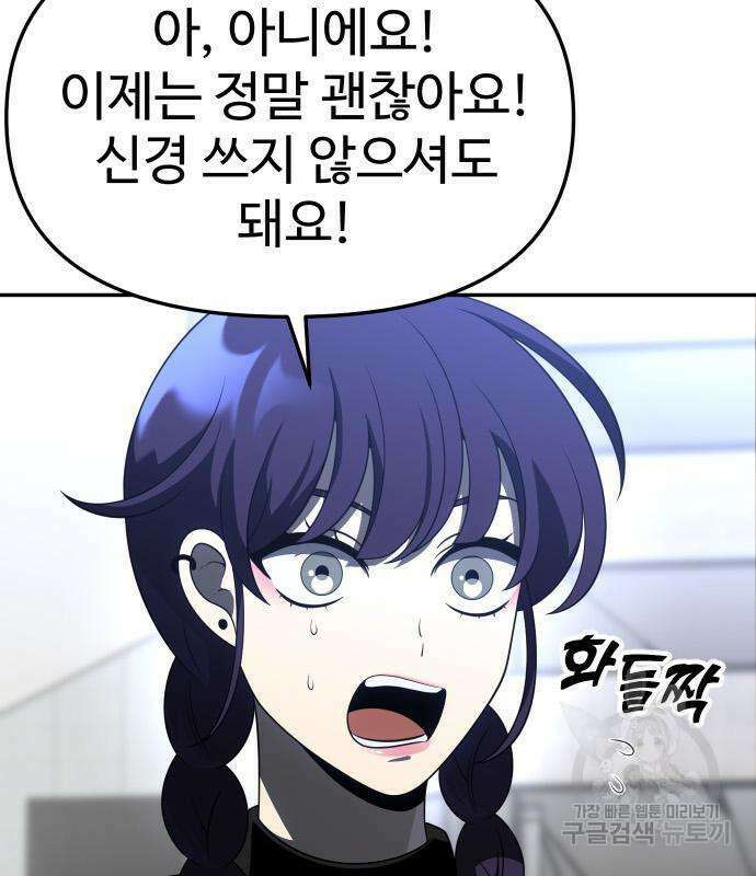 보스였음 43화 35