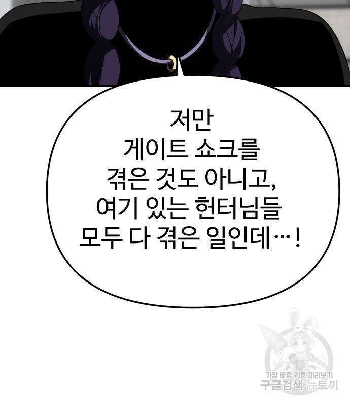 보스였음 43화 36
