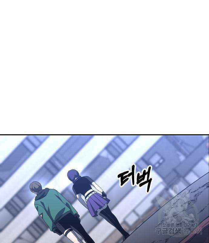 보스였음 43화 40