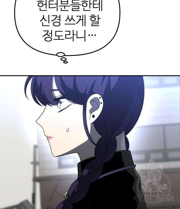보스였음 43화 45