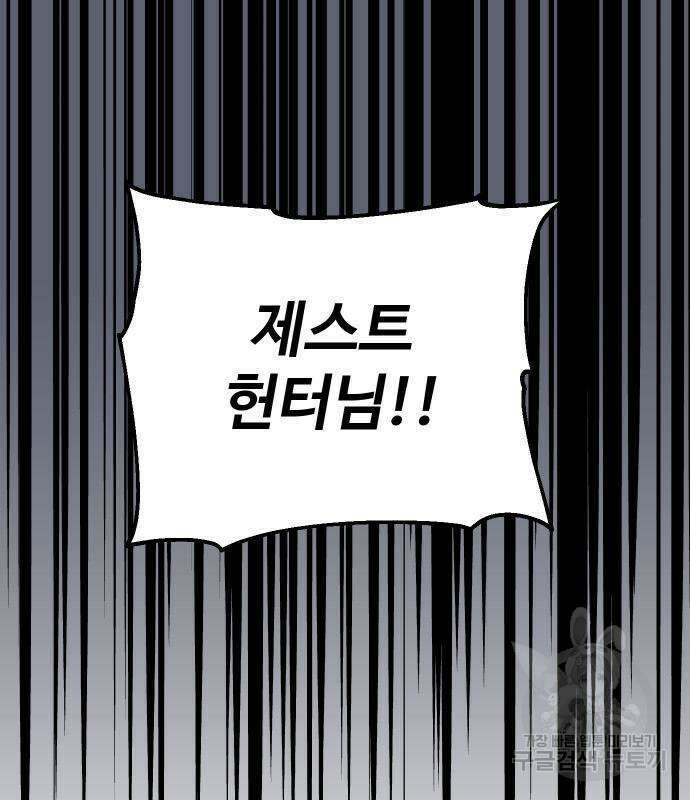 보스였음 43화 51
