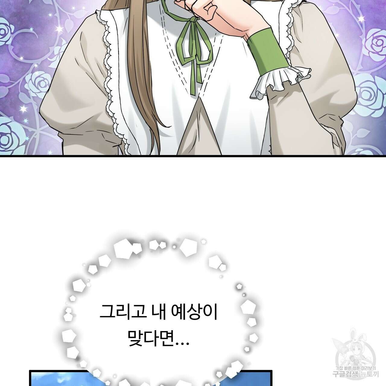 두 명의 상속인 54화 3