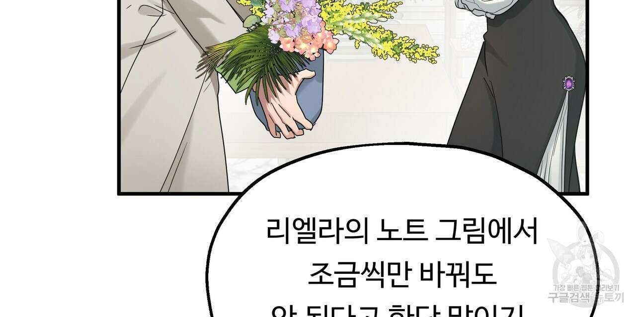 두 명의 상속인 54화 14