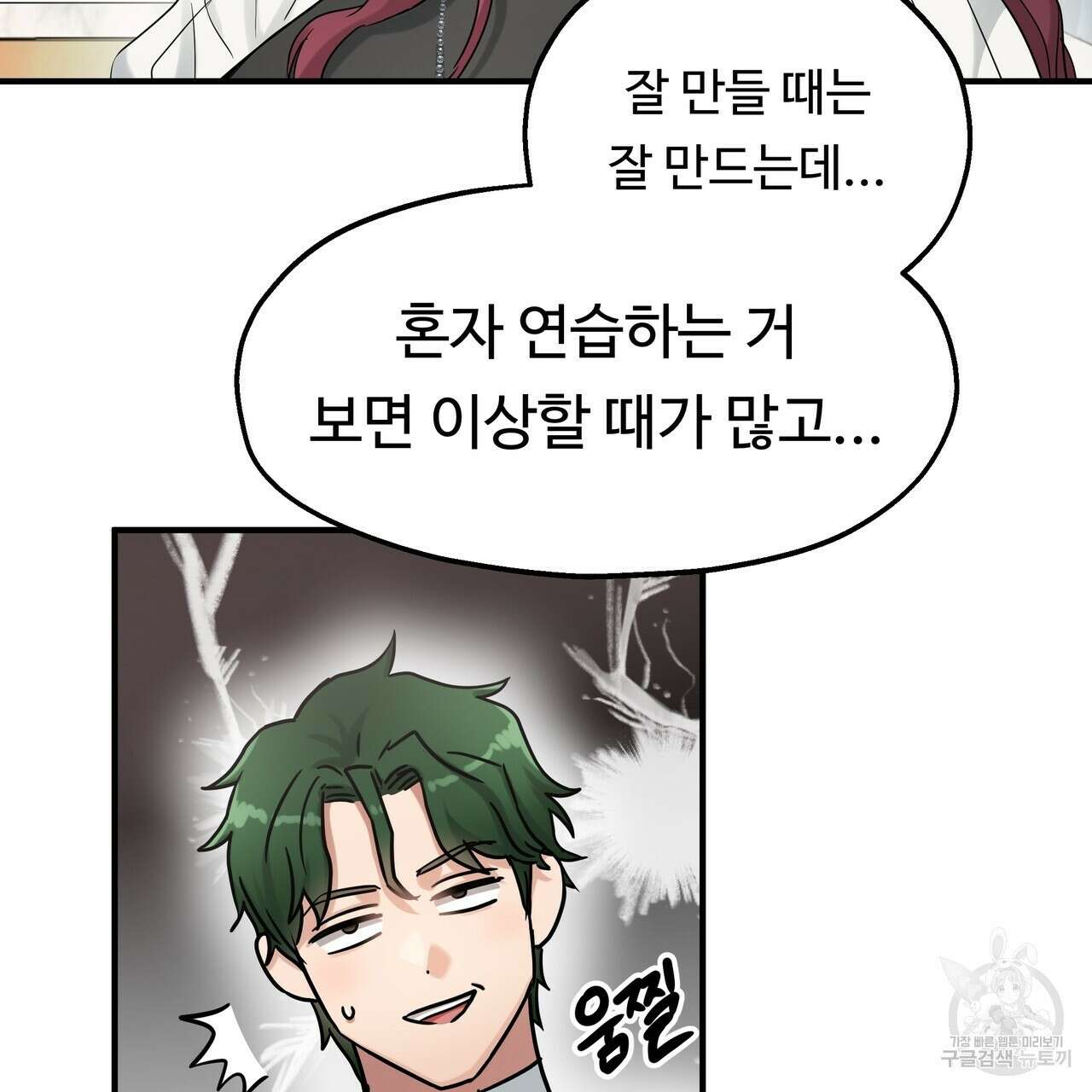 두 명의 상속인 54화 17