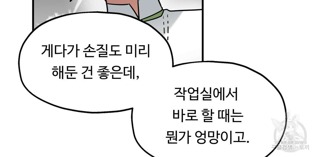두 명의 상속인 54화 18