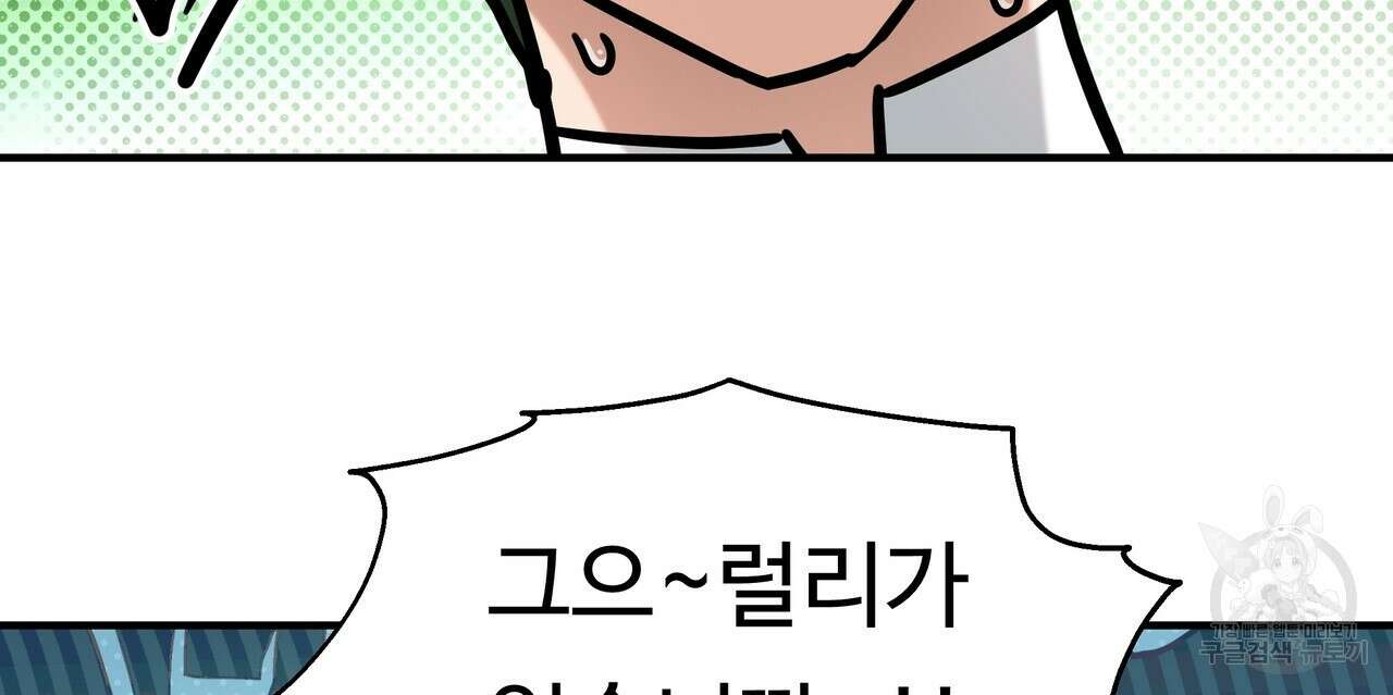 두 명의 상속인 54화 20