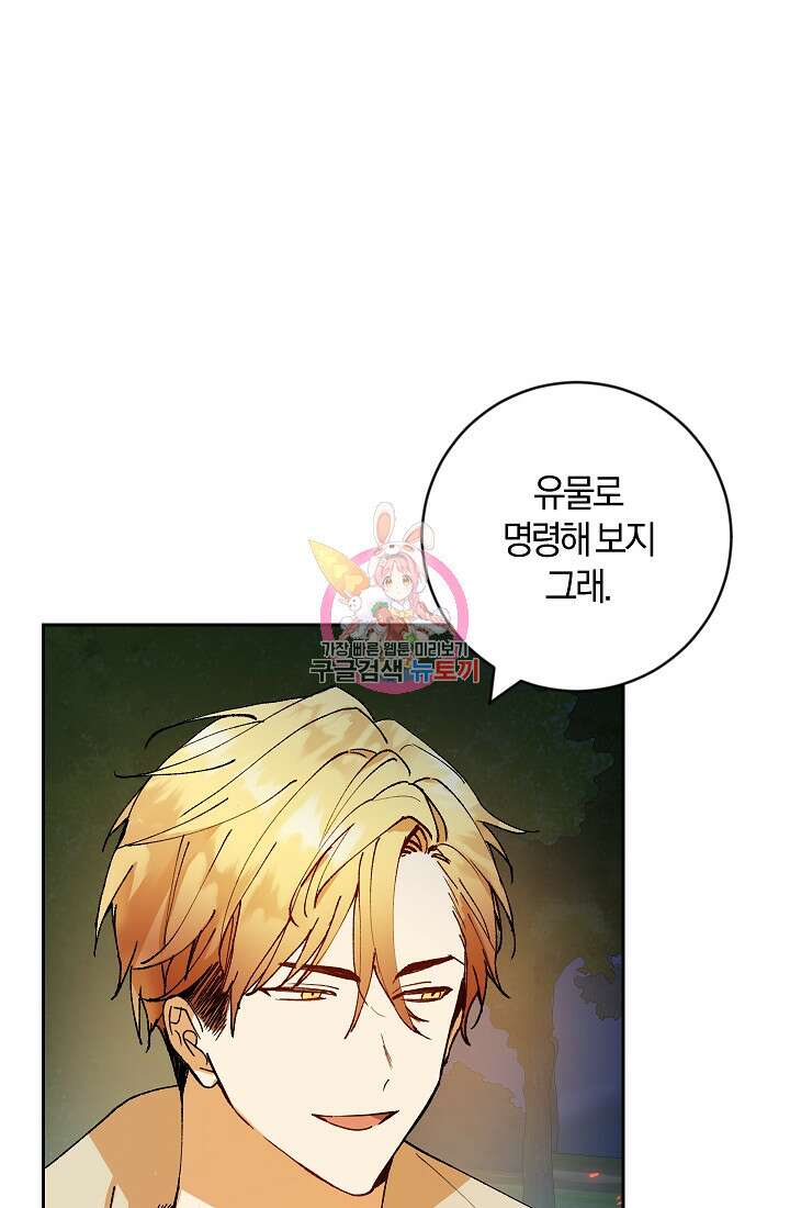 개인주의적 연애 3화 1