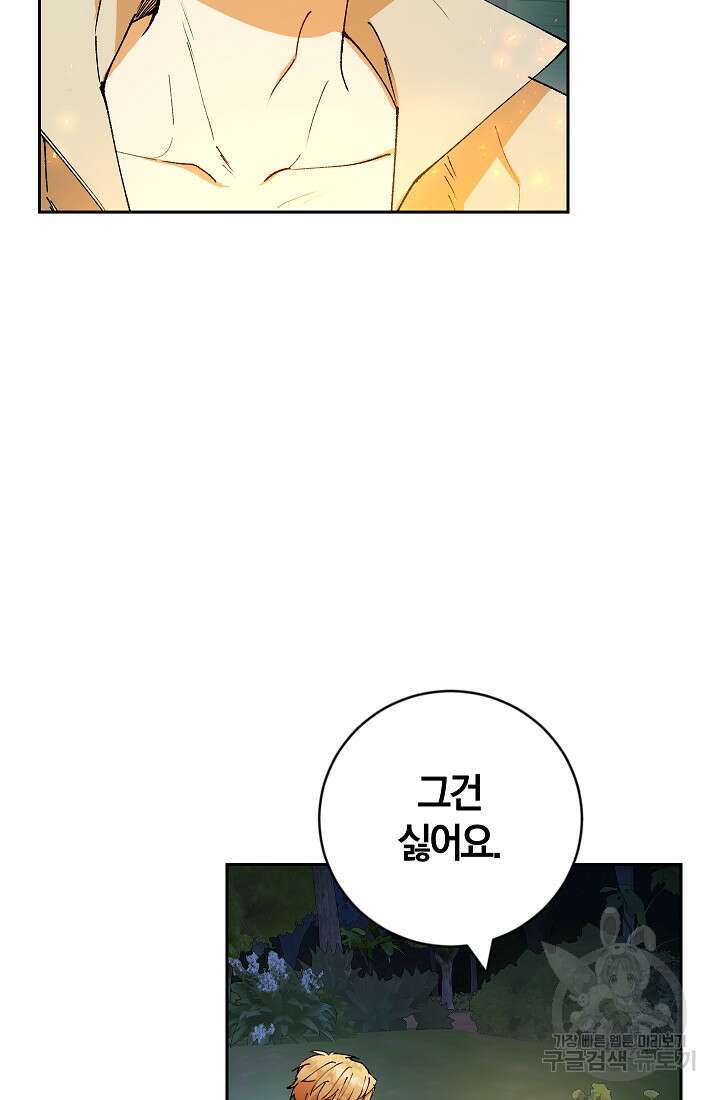 개인주의적 연애 3화 2