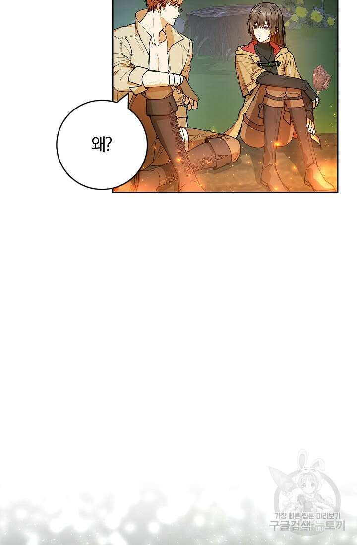 개인주의적 연애 3화 3