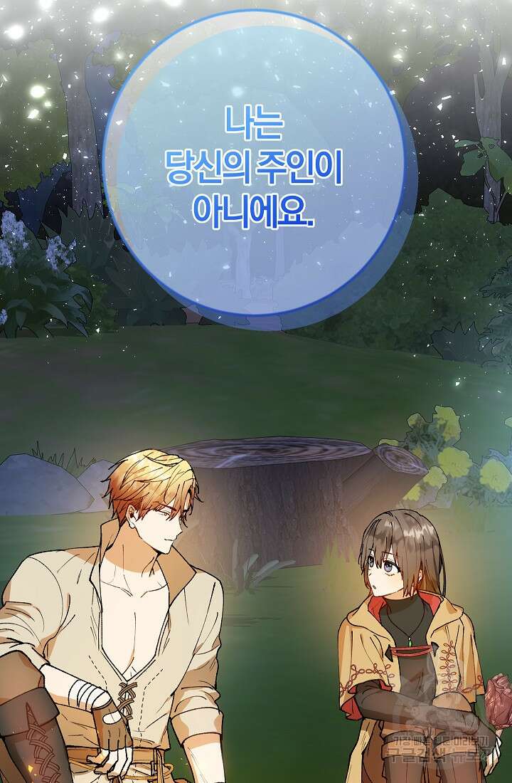 개인주의적 연애 3화 4