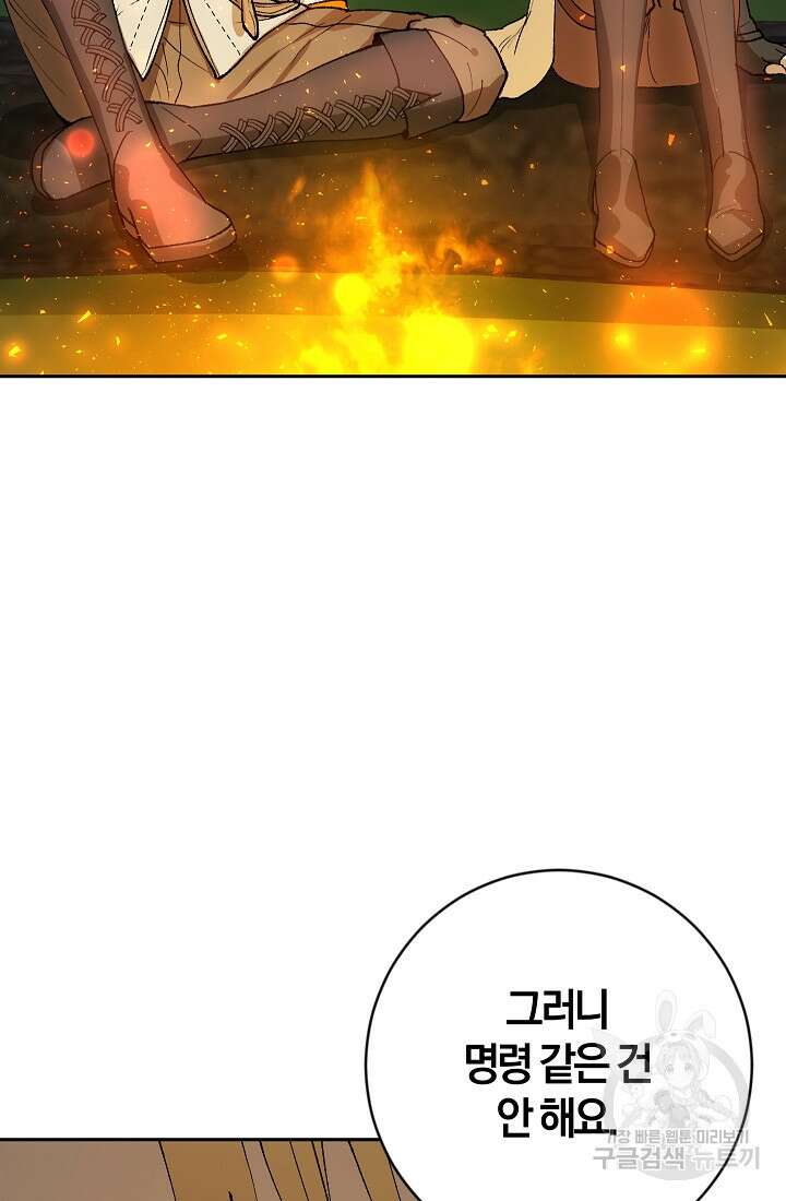 개인주의적 연애 3화 5