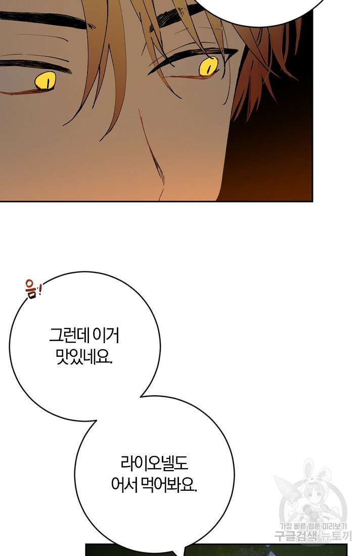 개인주의적 연애 3화 6