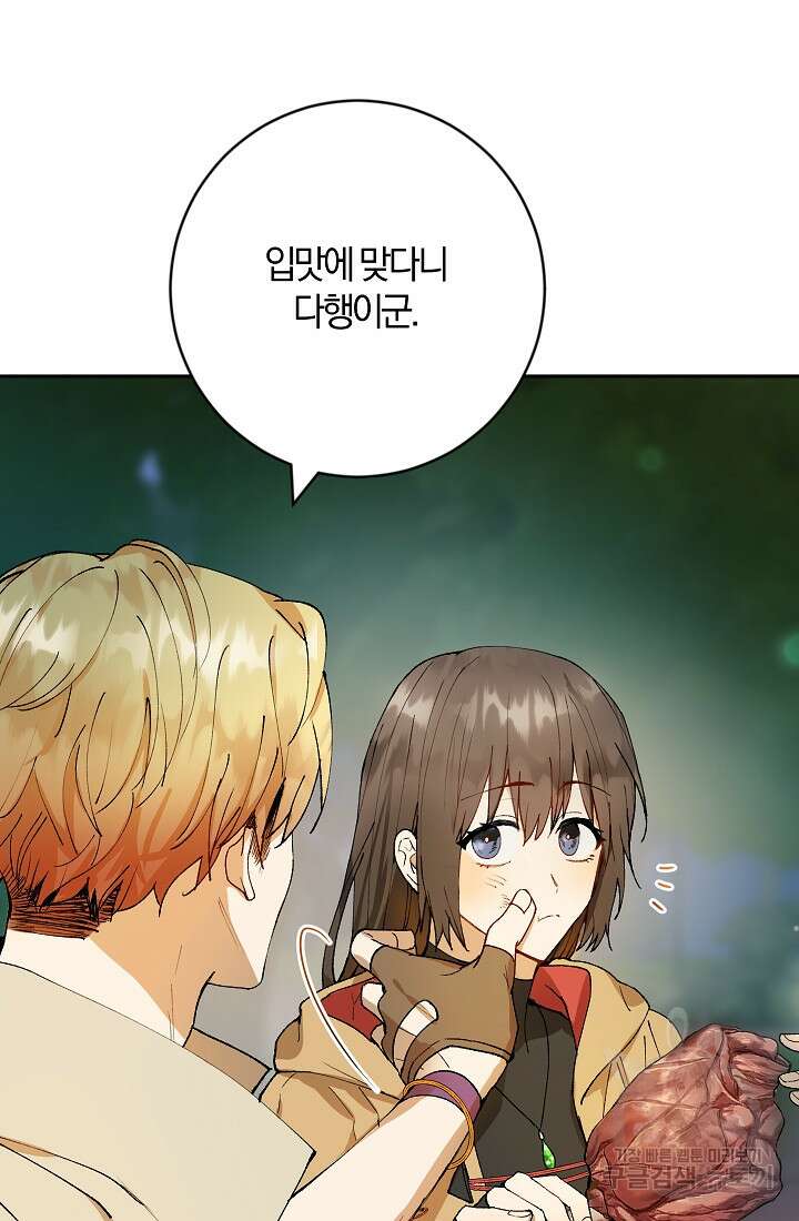 개인주의적 연애 3화 8