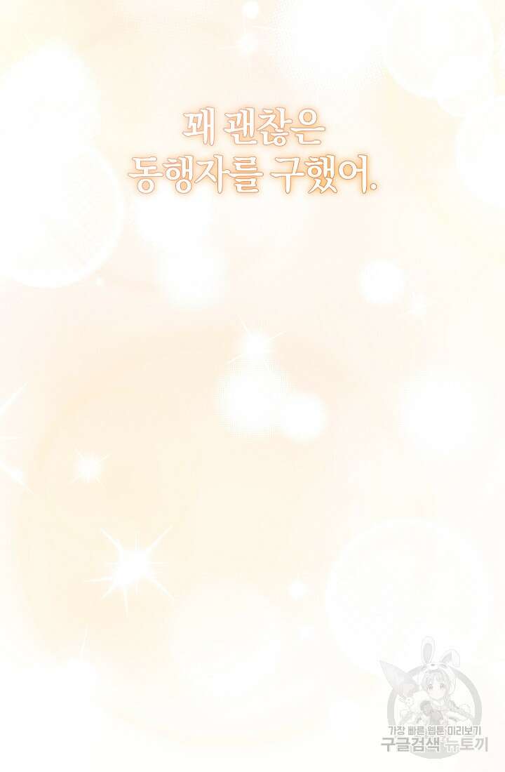 개인주의적 연애 3화 13
