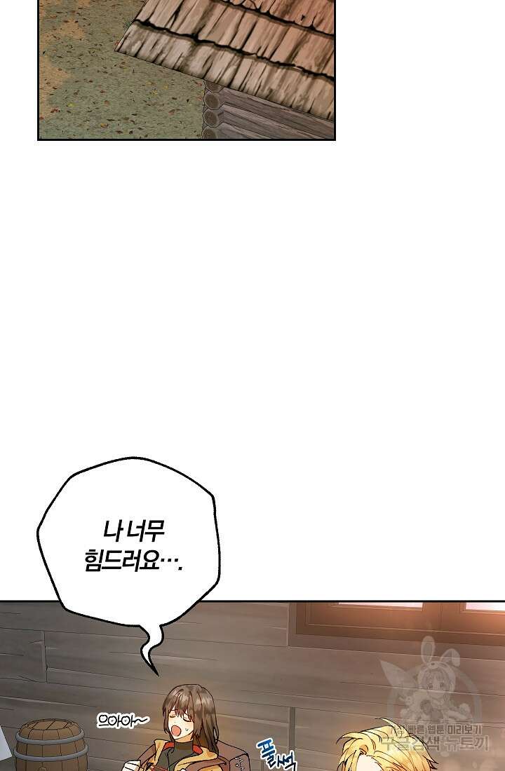 개인주의적 연애 3화 18