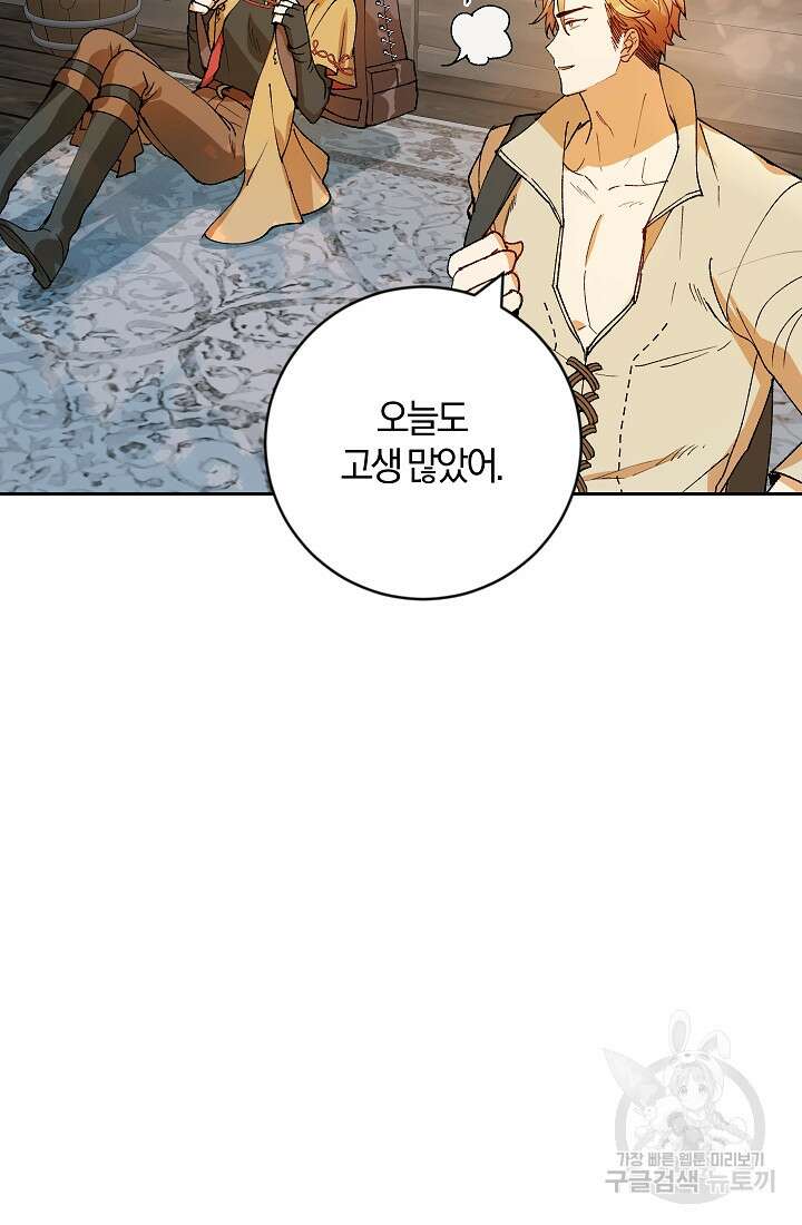 개인주의적 연애 3화 19