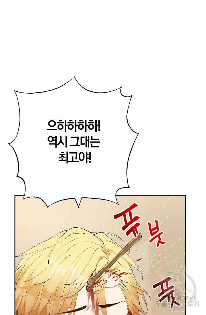 개인주의적 연애 13화 3