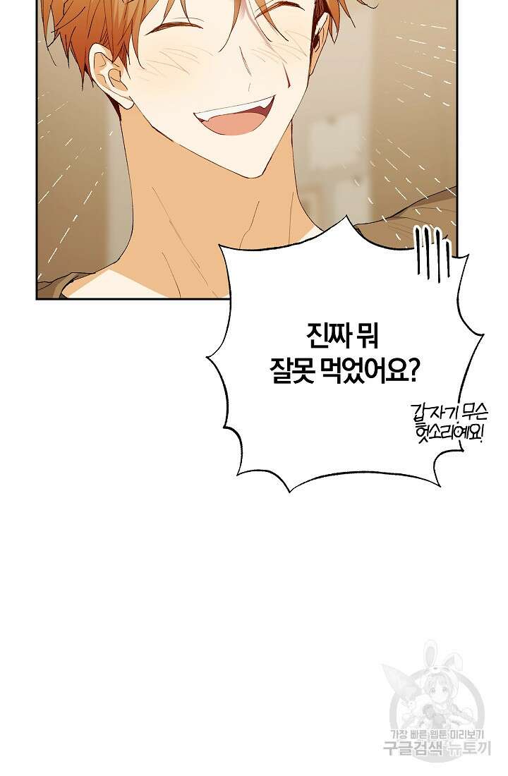 개인주의적 연애 13화 4