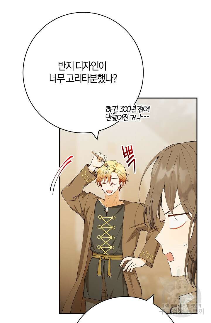 개인주의적 연애 13화 5
