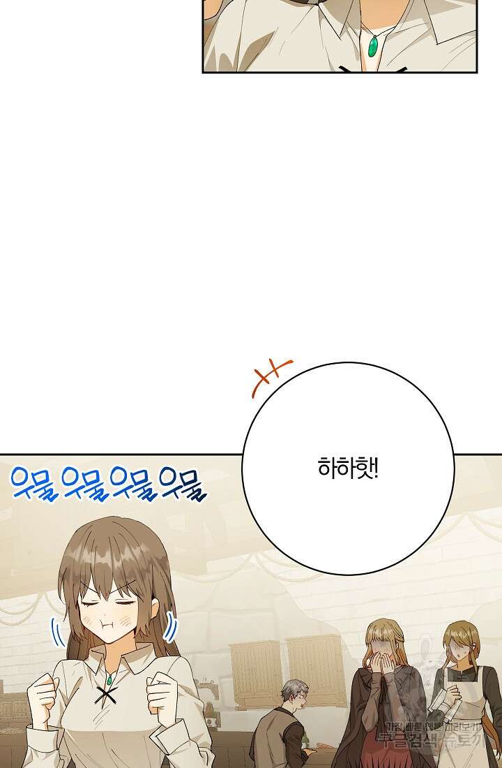 개인주의적 연애 13화 9