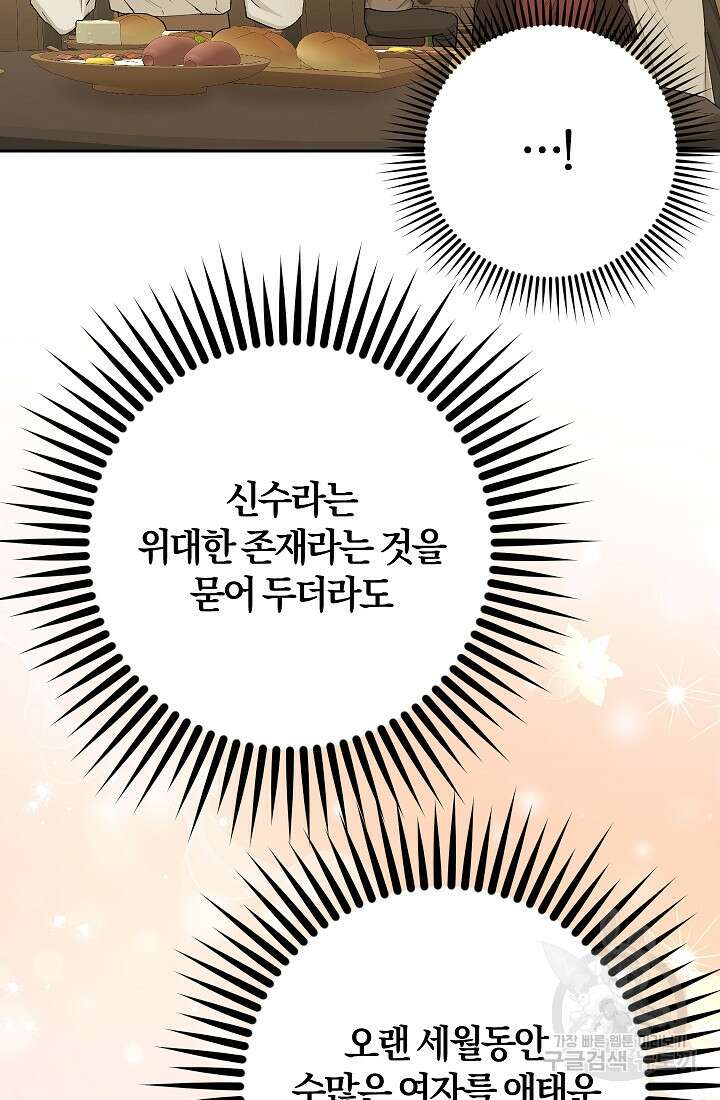 개인주의적 연애 13화 10