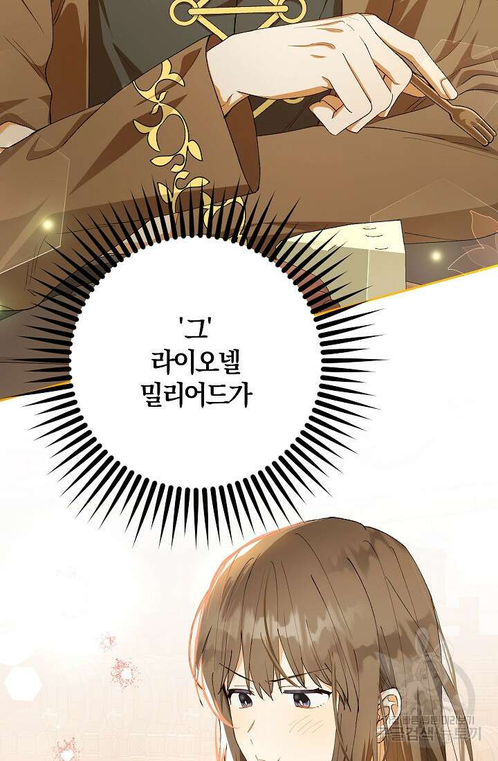 개인주의적 연애 13화 12