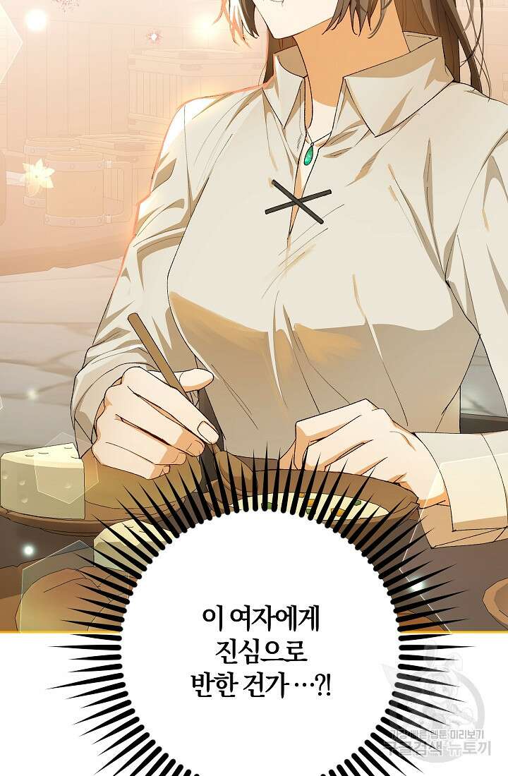 개인주의적 연애 13화 13