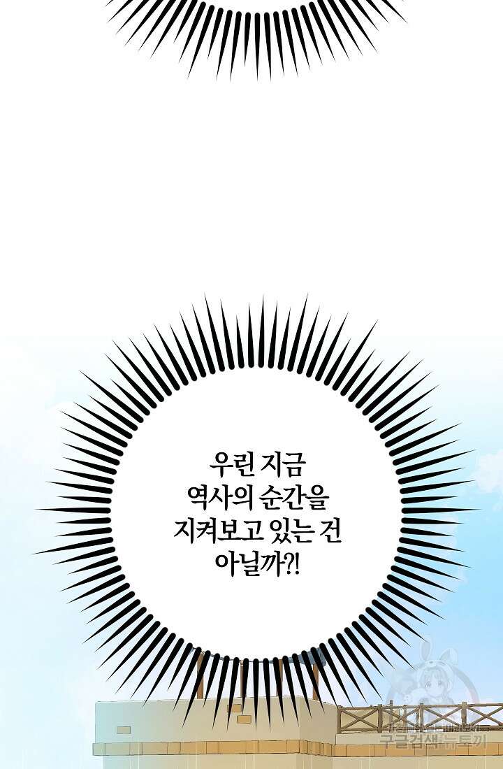 개인주의적 연애 13화 14