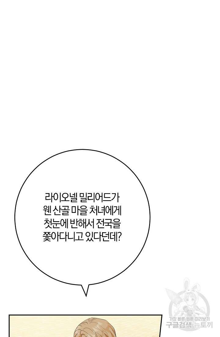 개인주의적 연애 13화 17