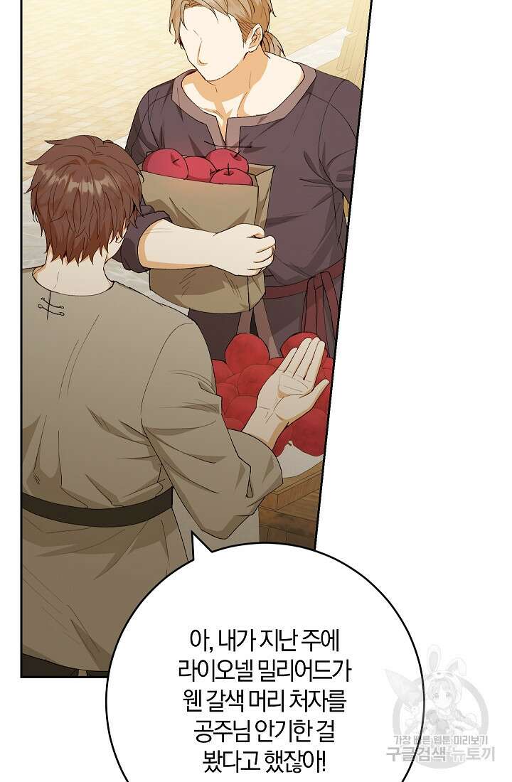 개인주의적 연애 13화 18