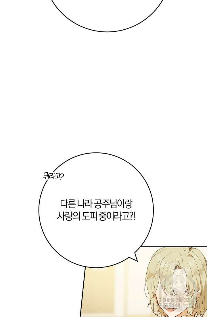 개인주의적 연애 13화 19