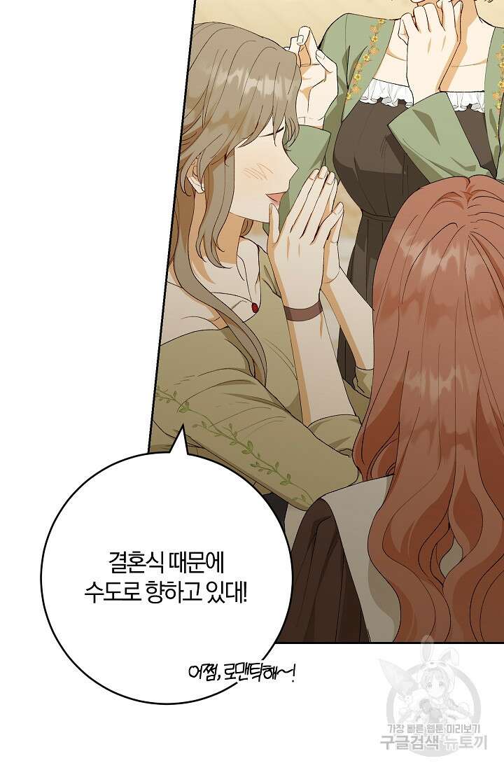 개인주의적 연애 13화 20