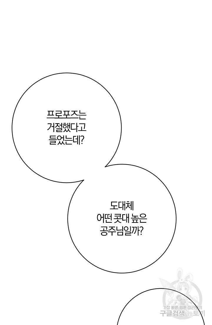 개인주의적 연애 13화 21