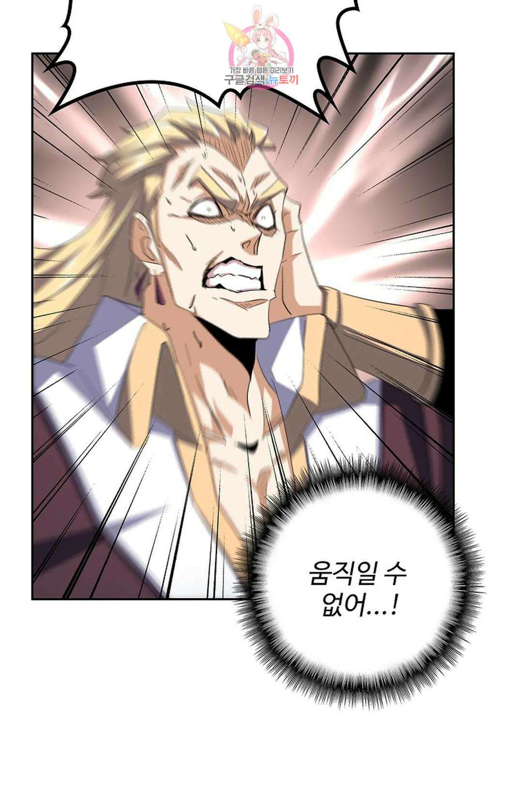 마황의 귀환 336화 12