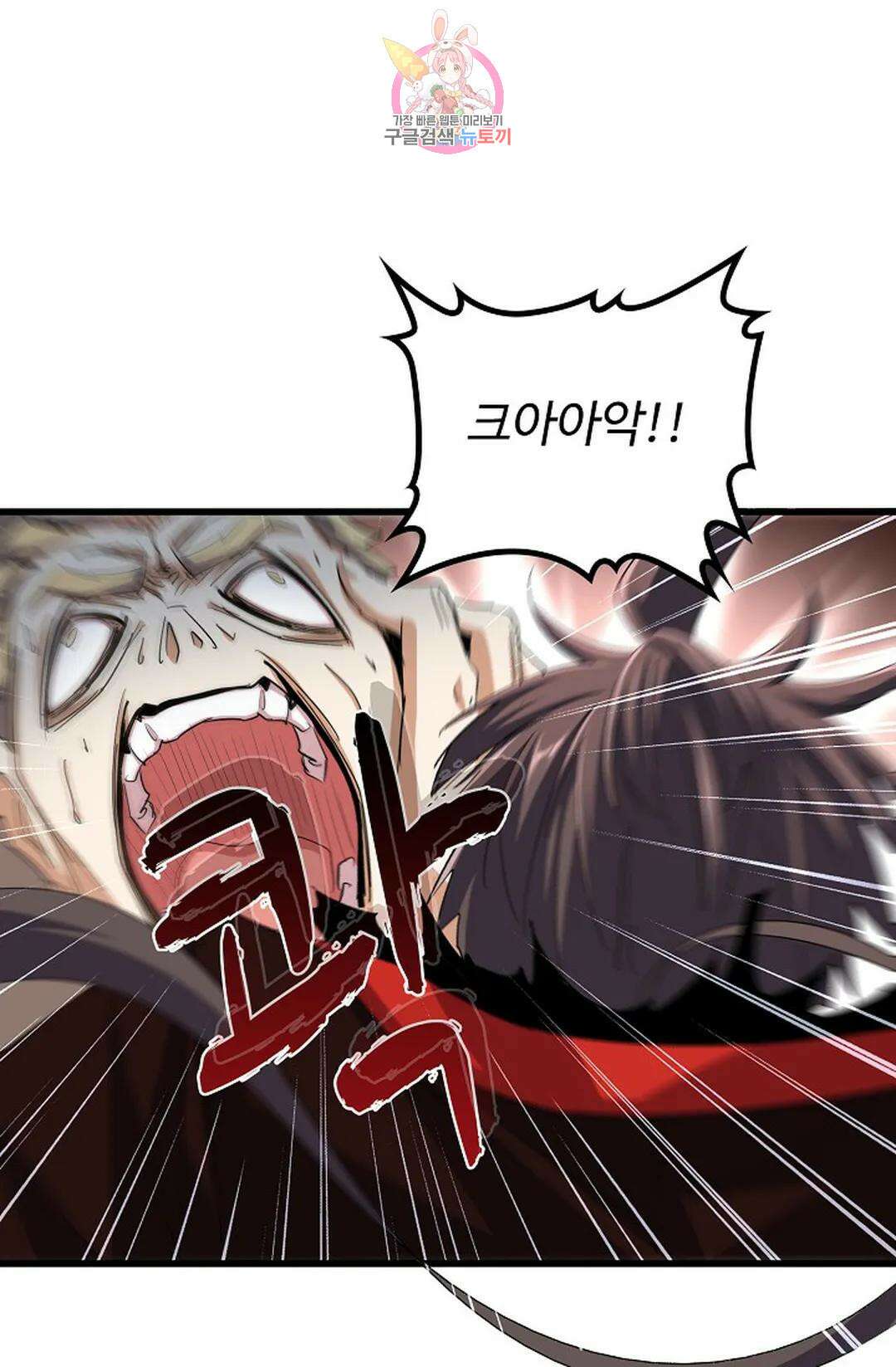마황의 귀환 336화 13