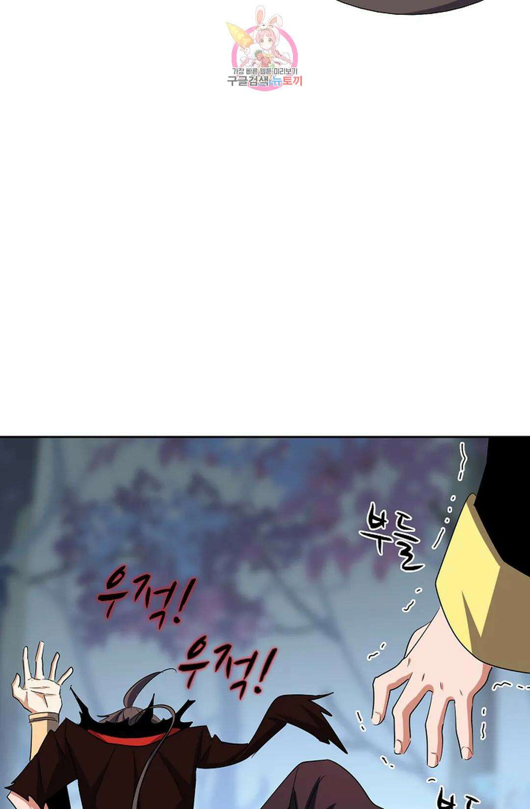 마황의 귀환 336화 14