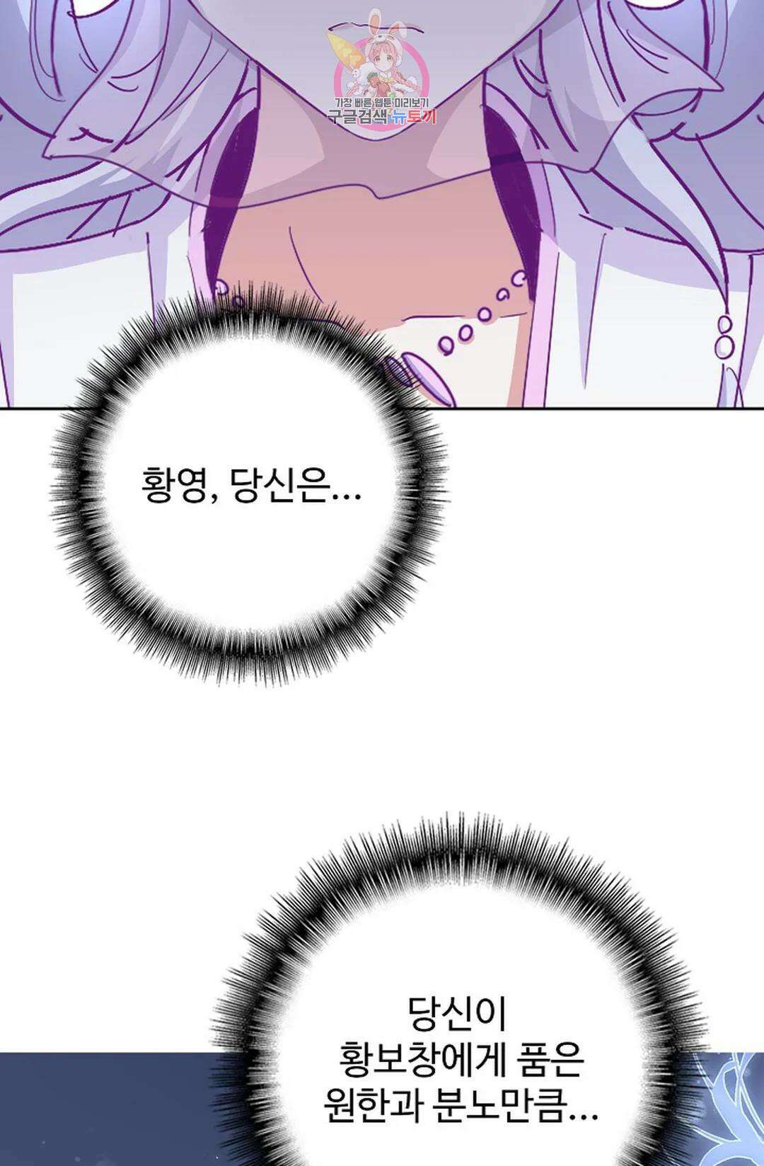 마황의 귀환 336화 19