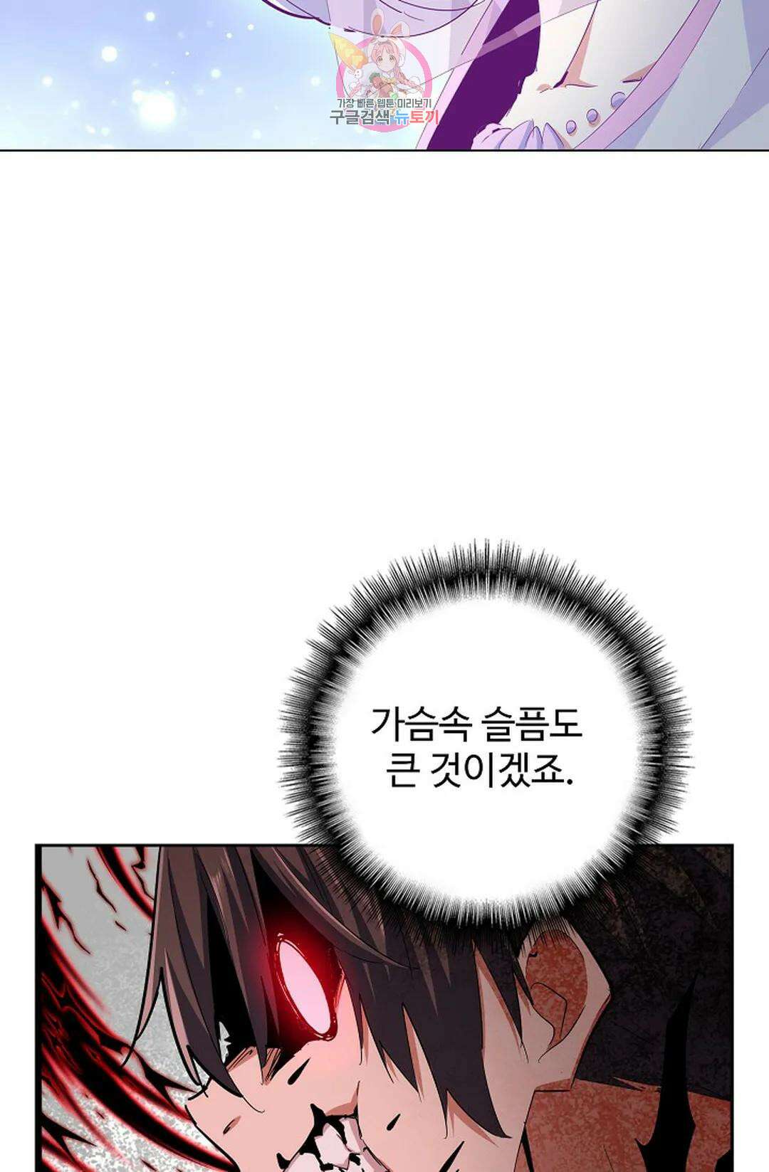 마황의 귀환 336화 21