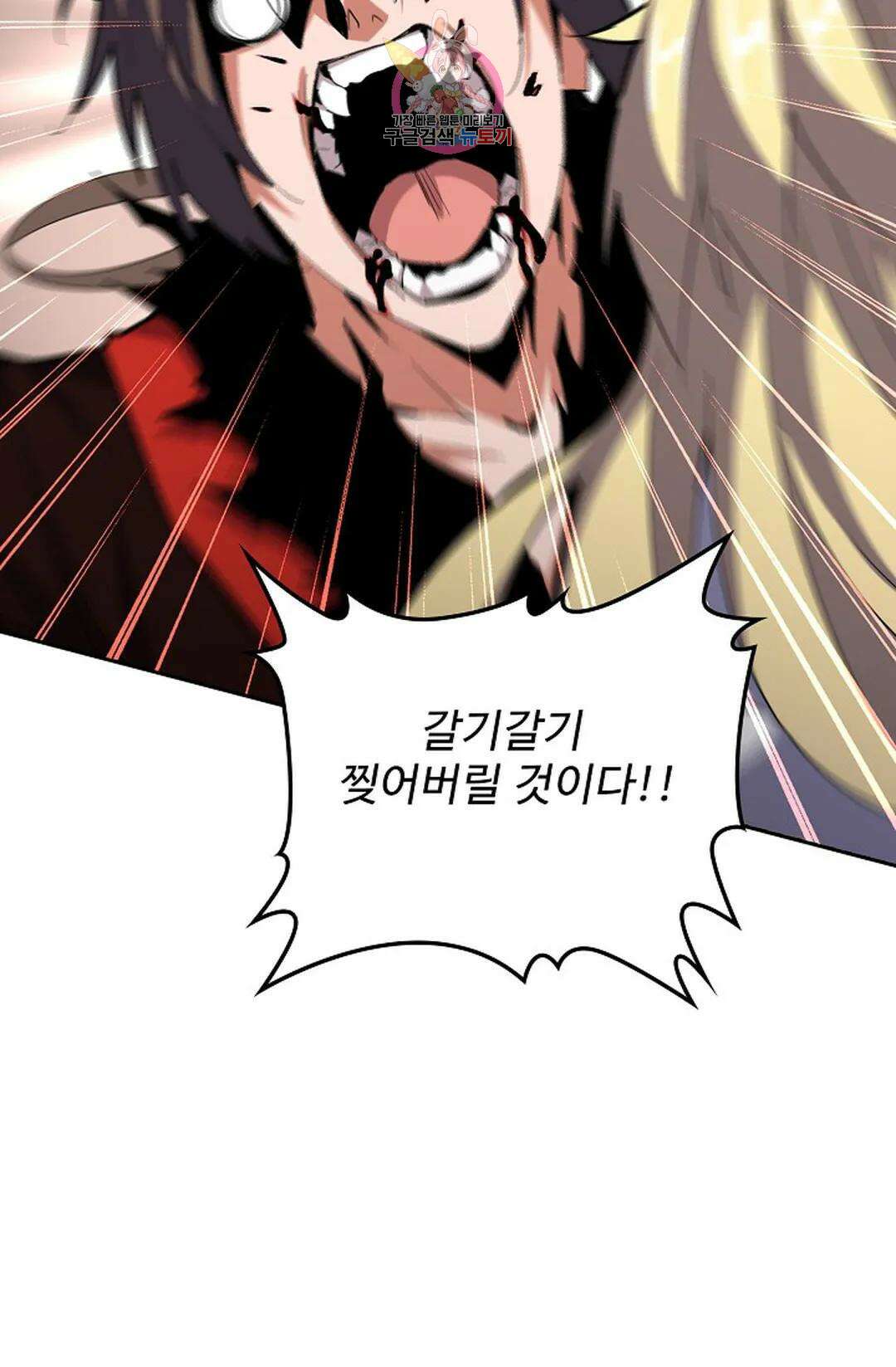 마황의 귀환 336화 29