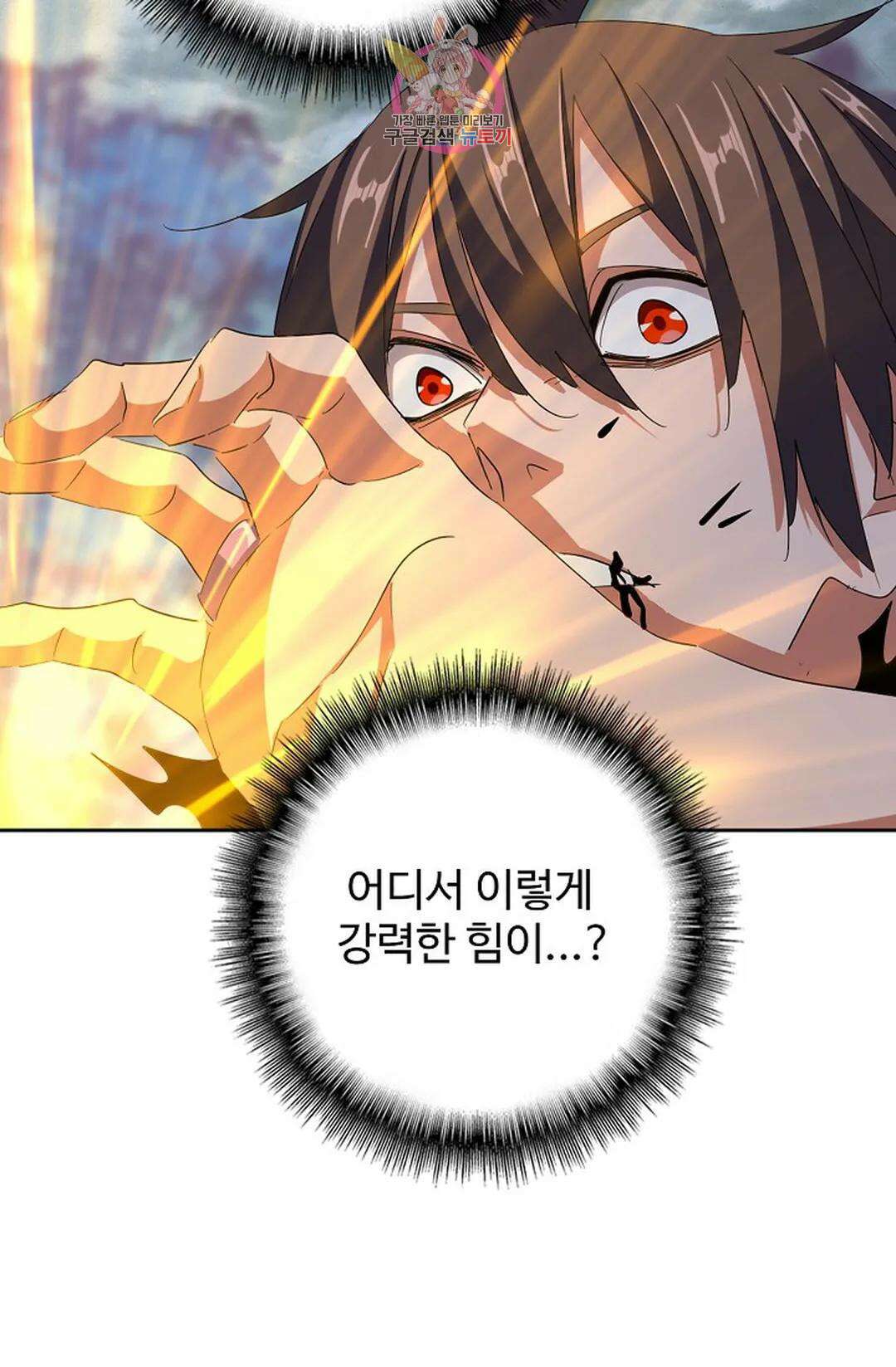마황의 귀환 336화 32
