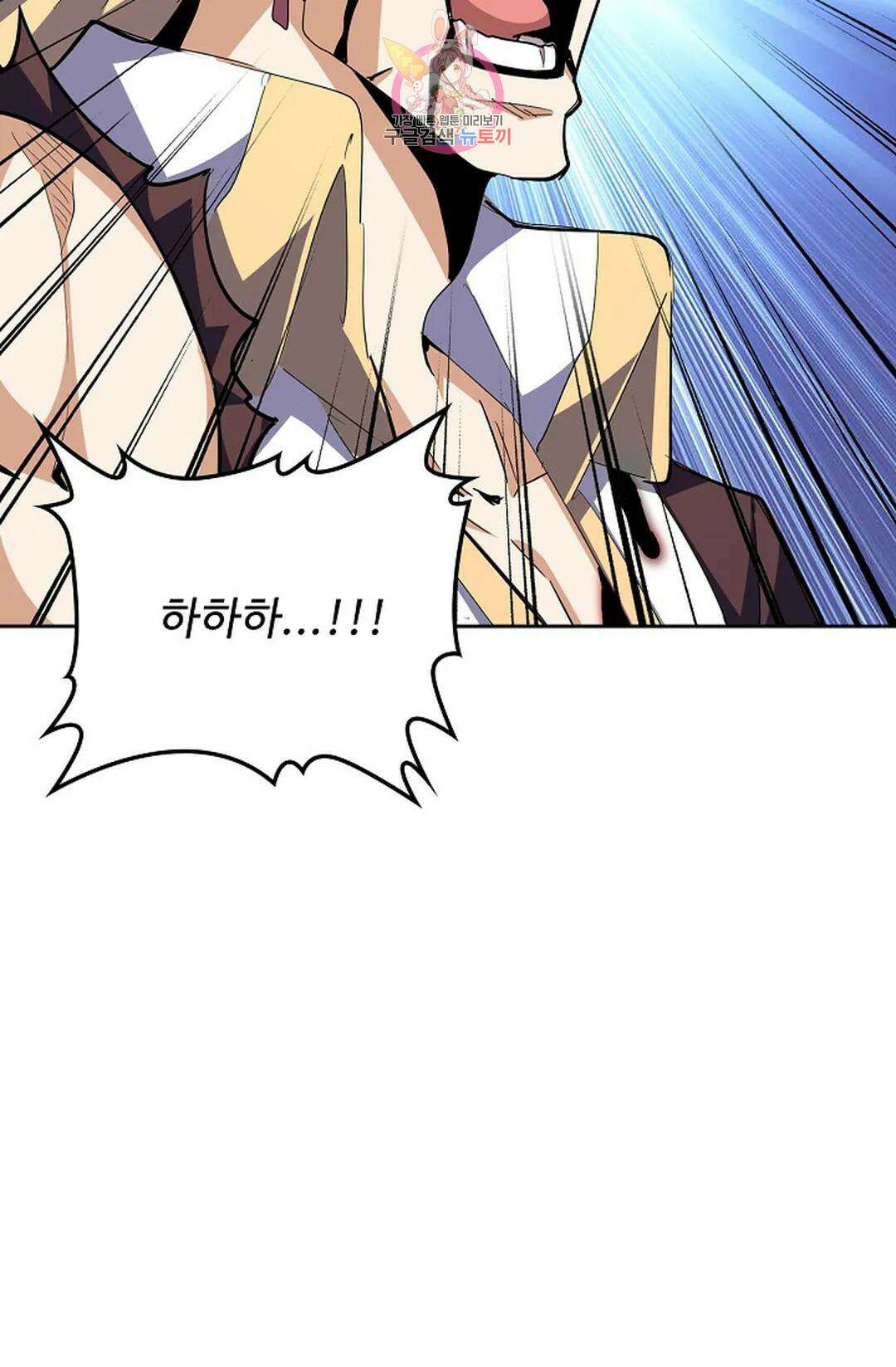 마황의 귀환 336화 41