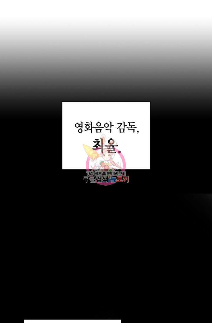 배우로서 살겠다 48화 1