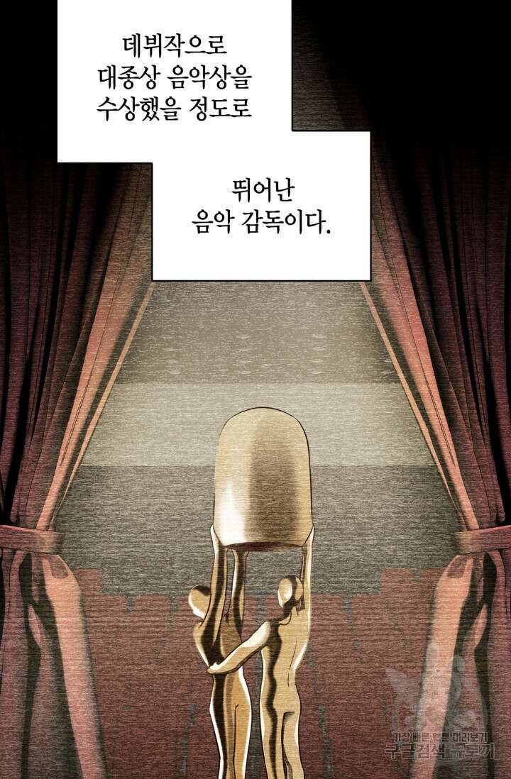 배우로서 살겠다 48화 2