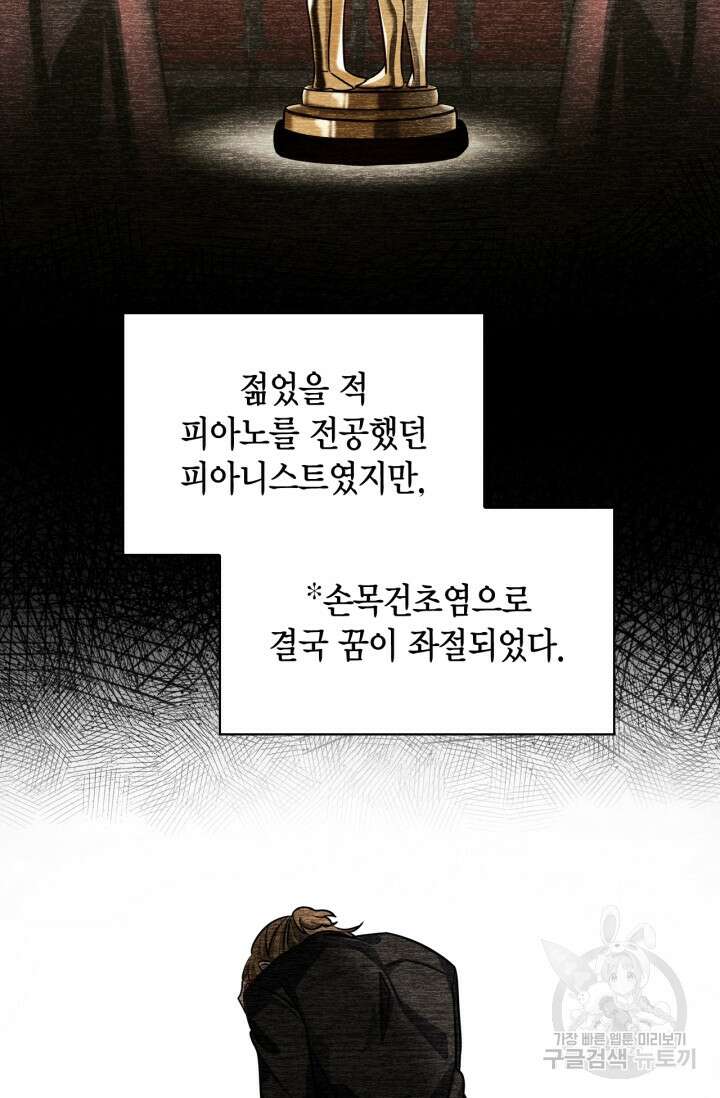 배우로서 살겠다 48화 3
