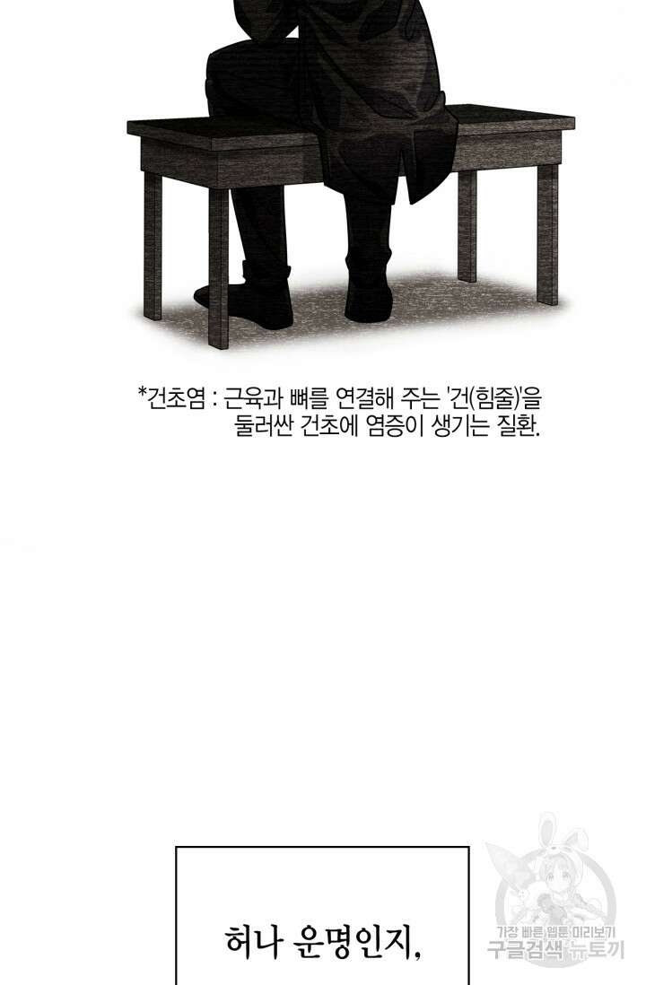 배우로서 살겠다 48화 4