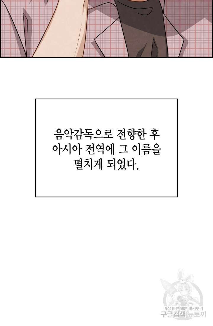 배우로서 살겠다 48화 6