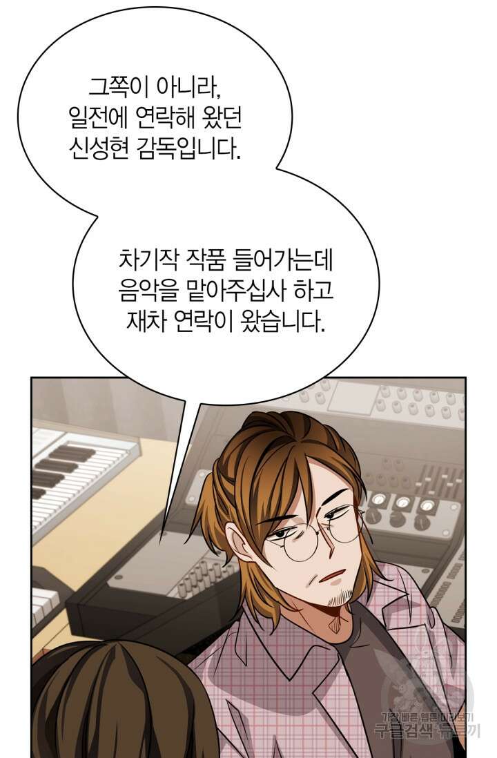배우로서 살겠다 48화 9
