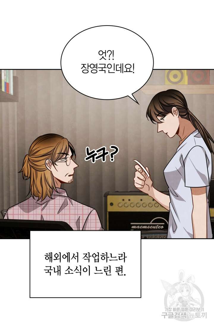 배우로서 살겠다 48화 11